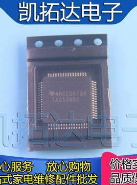 【凯拓达电子】TAS5508A TAS5508B  FTAS5508C  数字音频PWM处理