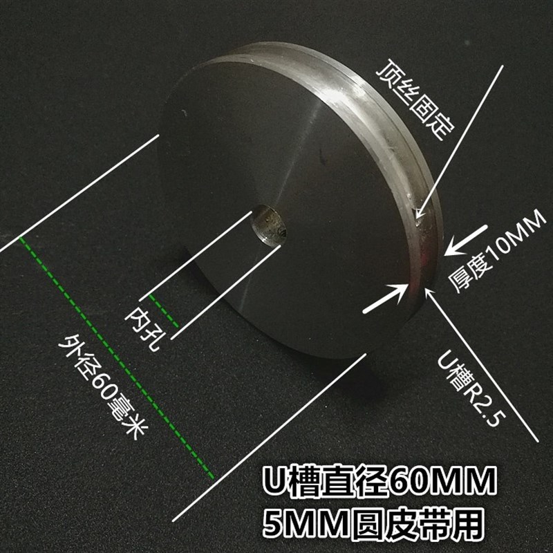 铝合金单槽皮带轮主轴电机皮带轮模型传动轮小皮带轮双槽U槽5毫米