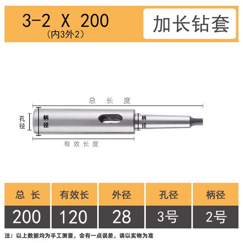 精磨莫氏加长变径套钻头小柄套锥度套车床台钻锥柄钻套筒2号3号45