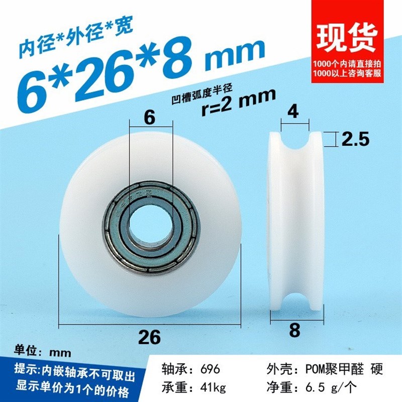U型槽凹槽轮608包塑轴承POM胶轮滚轮推拉门尼龙轮U槽轴承门窗滑轮