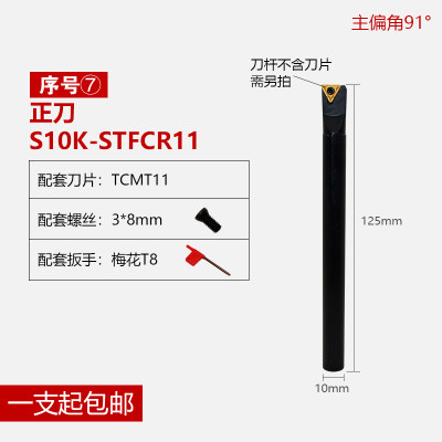 数控车床刀具内孔镗孔车刀杆S12M14NS16Q20R-STFCR11内圆小孔径