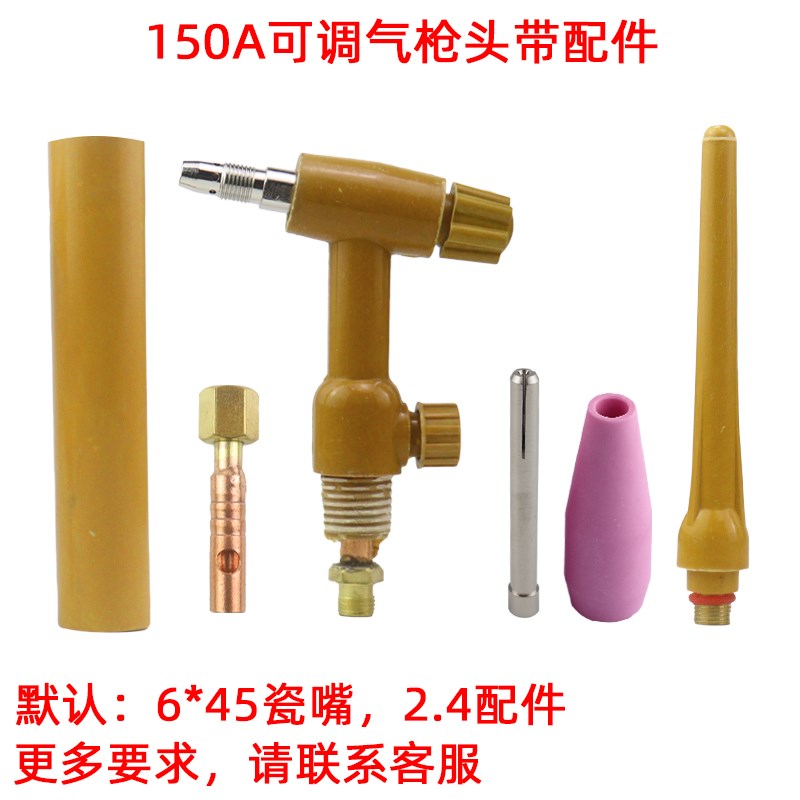 150A工地划弧可调气氩弧焊枪300枪头土把WP26氩弧焊把WP17摇把