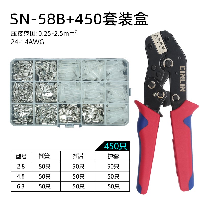 6.3/4.8/2.8插簧端子压线钳SN-58B汽车线束冷压电源端子钳压线钳