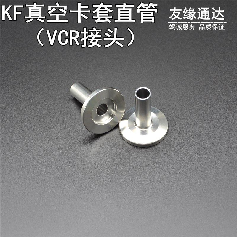 KF真空卡盘304直管接头法兰转换VCR接卡套KF1625转1/46.35mm,个性定制/设计服务/DIY,明信片定制,淘宝优惠券,粉丝福利购,淘宝优惠卷