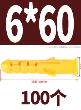 6mm小黄鱼塑料膨胀管膨胀螺丝绿色胶塞塑胶管胀塞锚栓M8M10M12M14