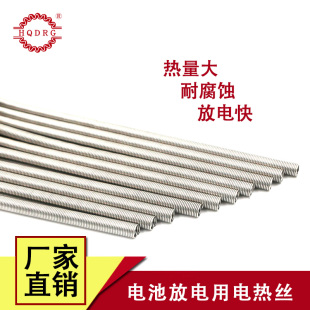 低压电阻丝发热丝24v36v48V72V电动车电瓶放电负载老化电炉丝