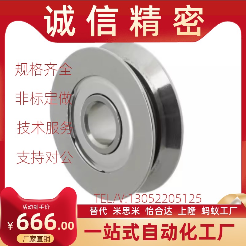 不锈钢V型/U型滑轮 带槽轴承SZV/SZU3-12 4-12 4-14 6-16绕走线机
