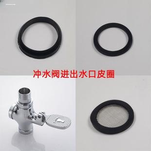 大便冲水阀密封圈皮圈大便器平垫胶圈冲洗阀接头配件止水锥形圈