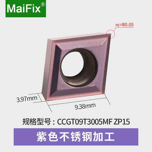 MaiFix数控不锈钢车刀片菱形钢件不锈钢 CCGT80度精密镗孔刀片