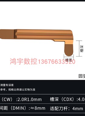 槽刀片切槽字型槽刀端面刀片RF123非标异形圆弧平面槽7内径