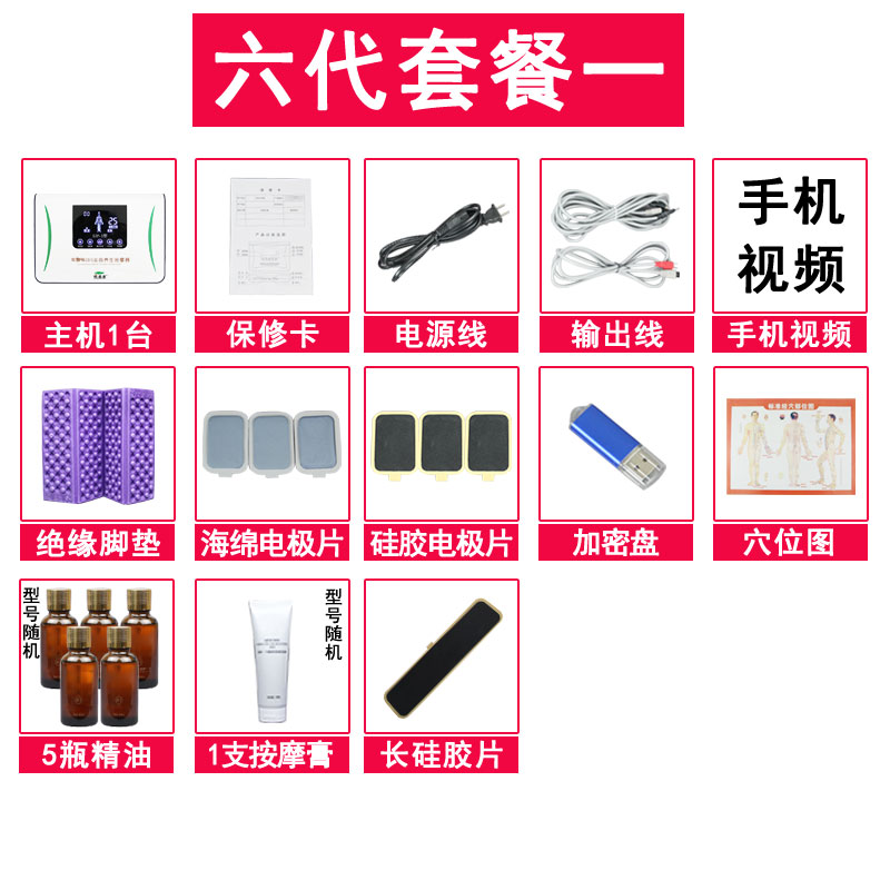 华林狻戬酸碱平衡dds生物电理其它按摩器材
