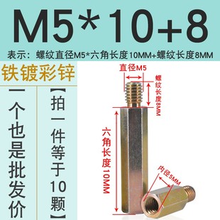 M5镀彩锌单头六角铁柱单头铁隔离柱单通六角柱支撑间隔柱阴阳柱