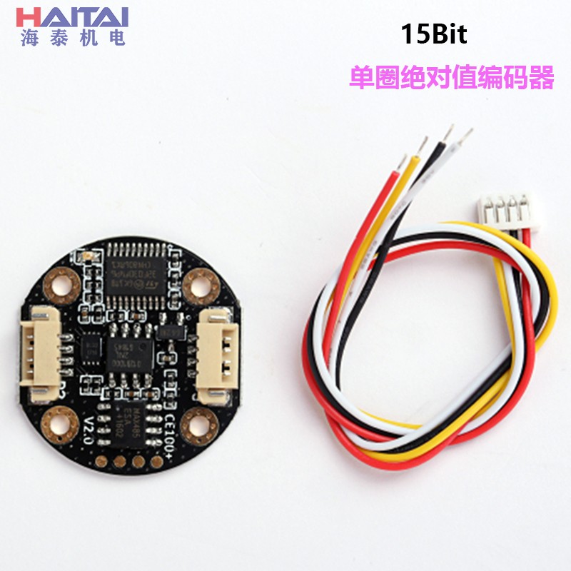 角度传感器CE100编码器高精度15位测角度速度RS485单圈旋转编码器