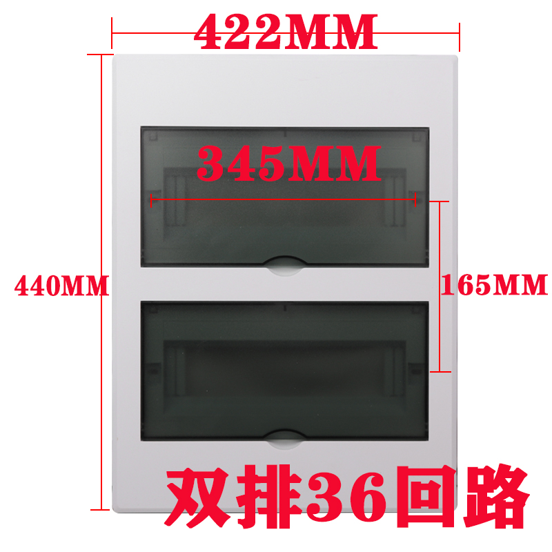 家用照明PZ30暗装明装配电箱塑料面板12位盖板双排24室内15/18/10