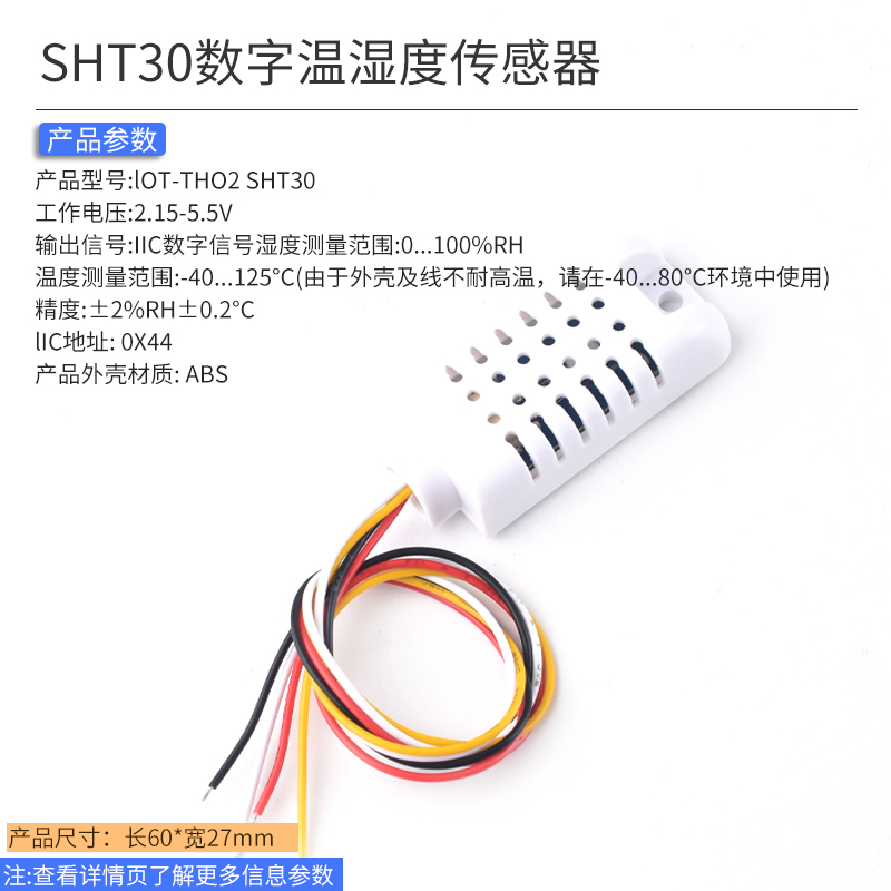 DHT11/DHT22/AM2301/AM2302/AM2320数字温湿度传感器高精度单总线