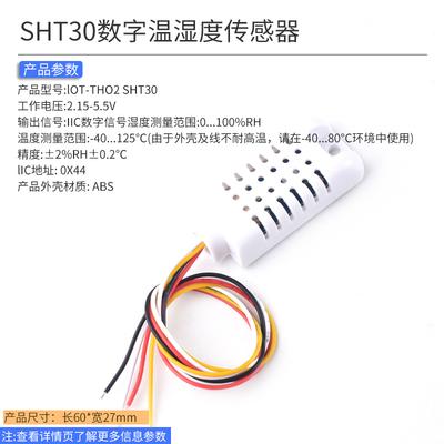 DHT11/DHT22/AM2301/AM2302/AM2320数字温湿度传感器高精度单总线
