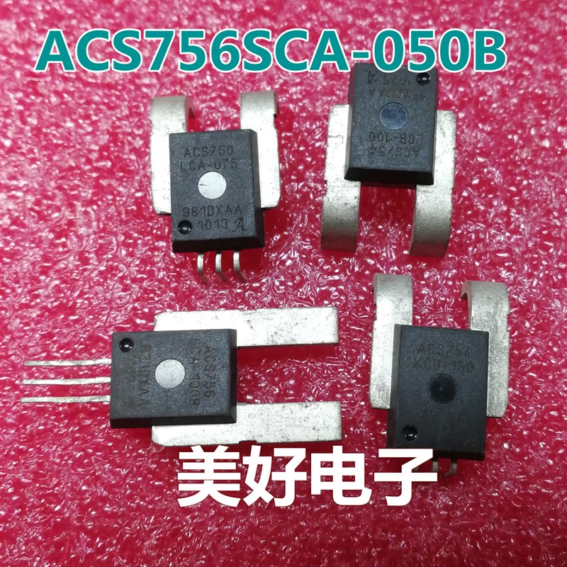 ACS756jSCA-050B-PFF-T 霍尔电流传感器