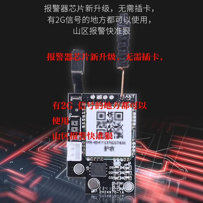 新款4G户外果园报警器户外远程加强自动连通知深山蜂箱果园防盗