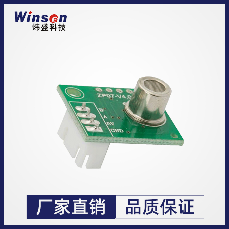 炜盛ZP07-MP503-10等级VOC空气质量气体传感器环境金属监测仪元件