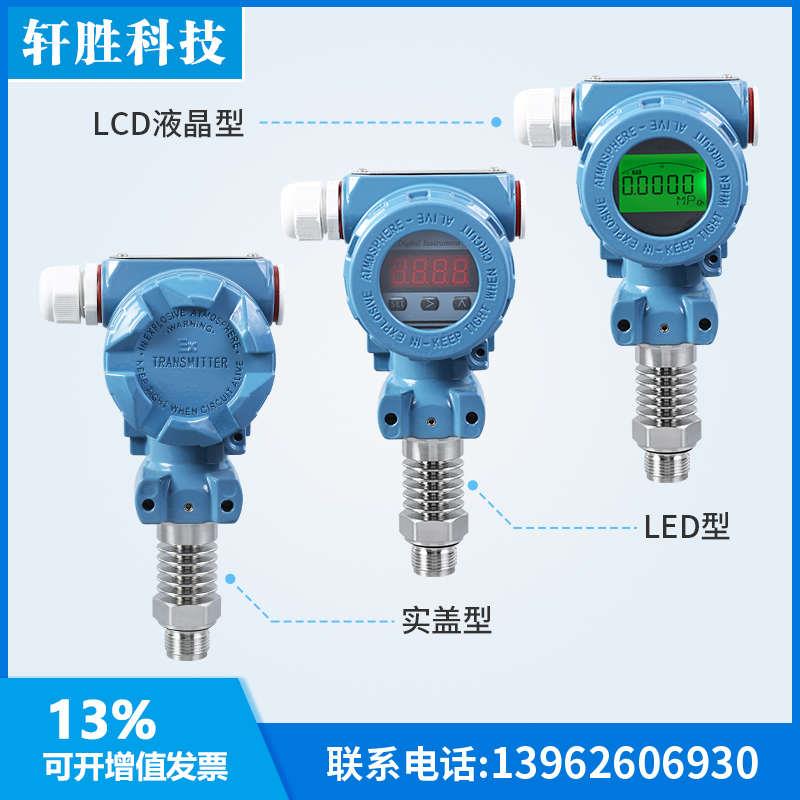PCM450H齐平膜耐高温压力变送器 工业型平膜压力变送器 传感器*
