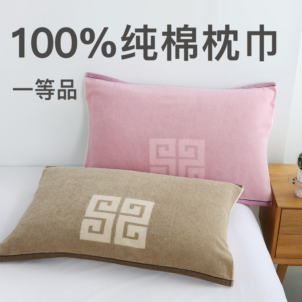 枕巾纯棉100全棉一对装2026新款图片