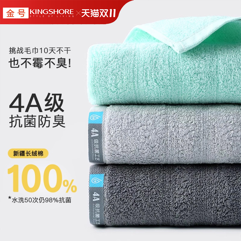 2025年新款全棉毛巾4a抗菌纯棉