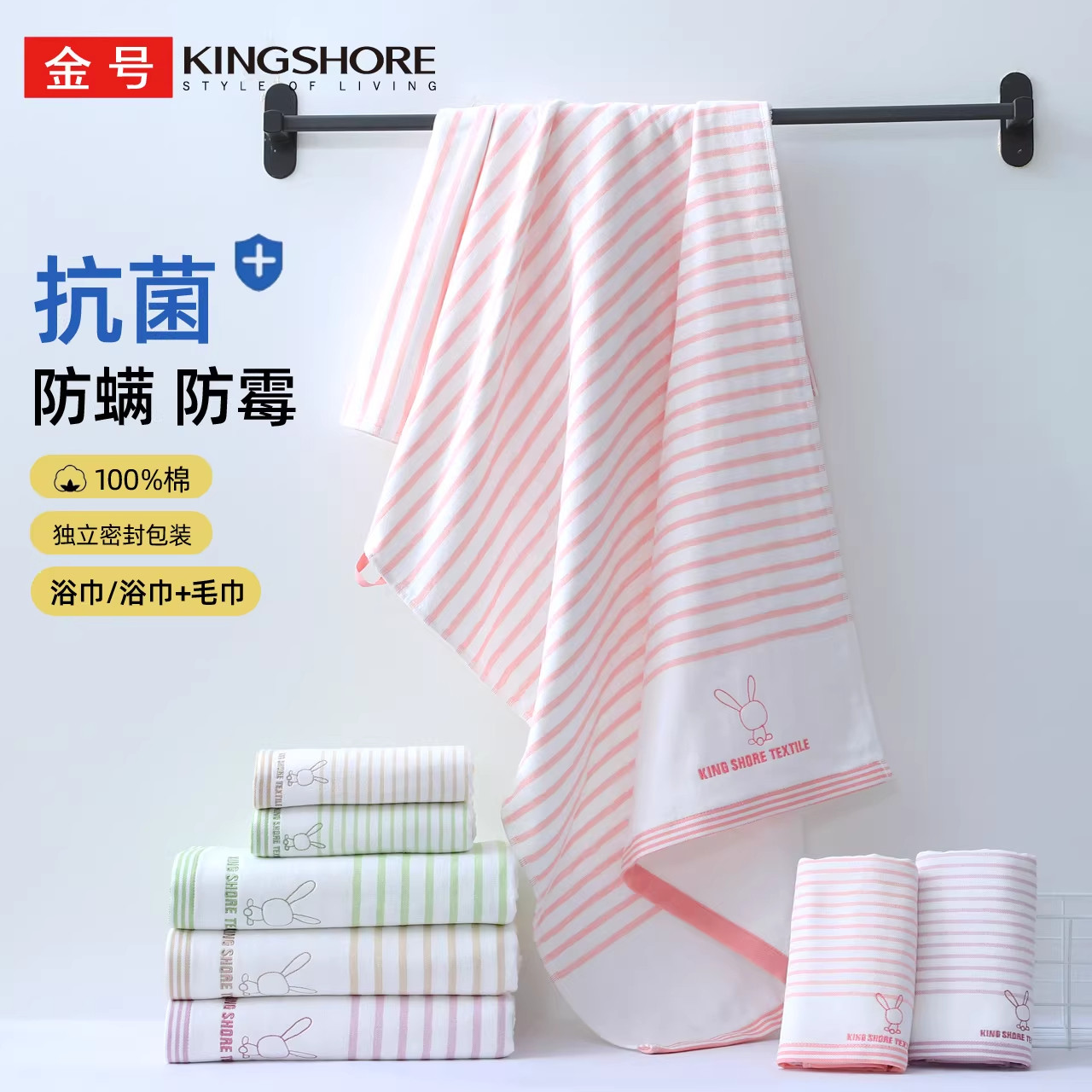 金号纯棉浴巾100全棉防螨抗菌双层纱布成人家用洗澡擦头发大毛巾,居家布艺,浴巾,淘宝优惠券,粉丝福利购,淘宝优惠卷
