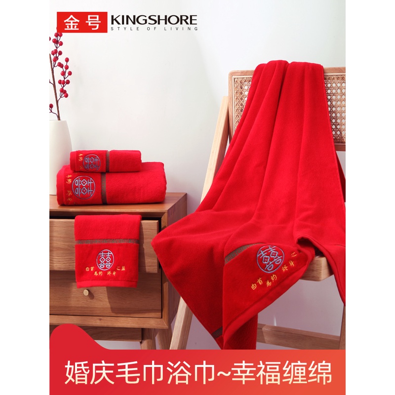 金号毛浴巾枕巾方巾婚庆大红色纯棉全棉结婚一对陪嫁新婚礼物家用