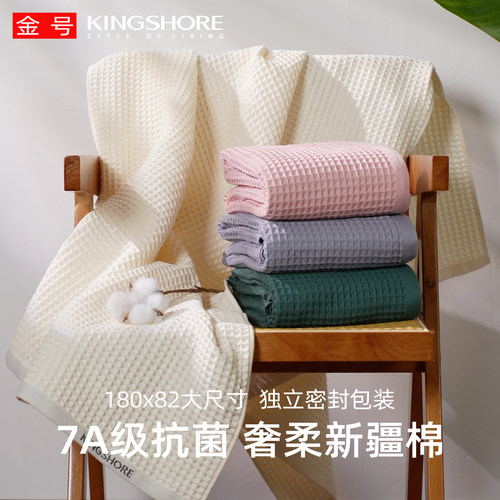 纯棉a类柔软浴巾加大官方正品