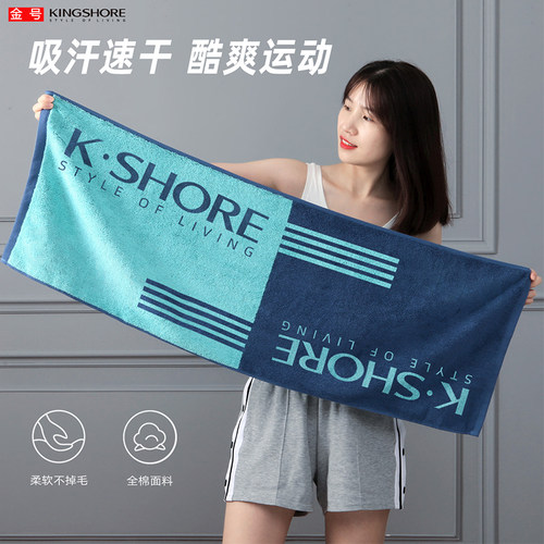 金号7a抗菌瑜伽运动羽毛球长毛巾
