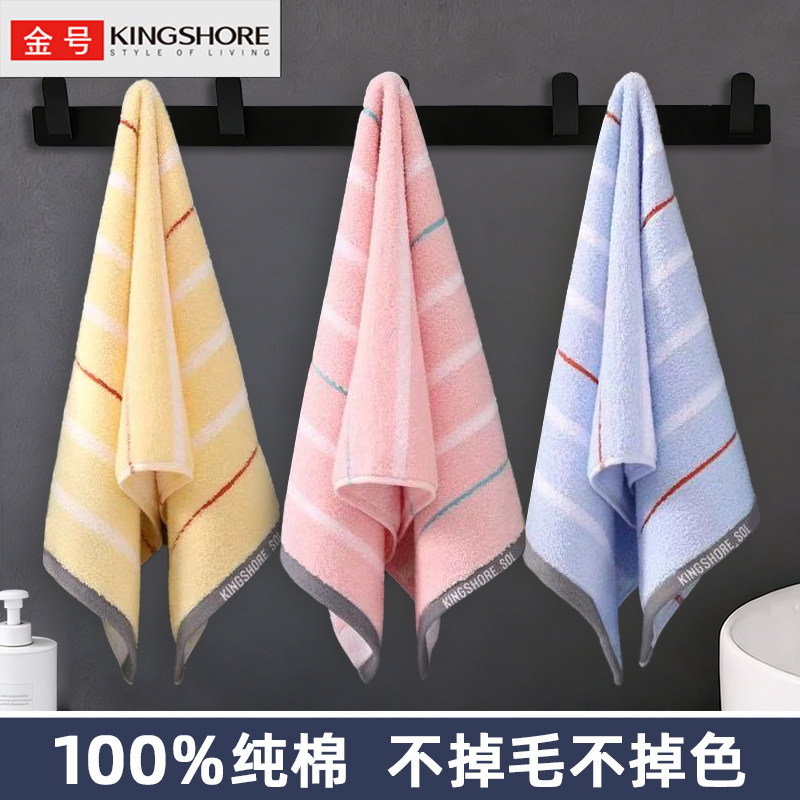 金号毛巾纯棉洗脸家用柔软高档吸水洗澡男女一等品100全棉不掉毛