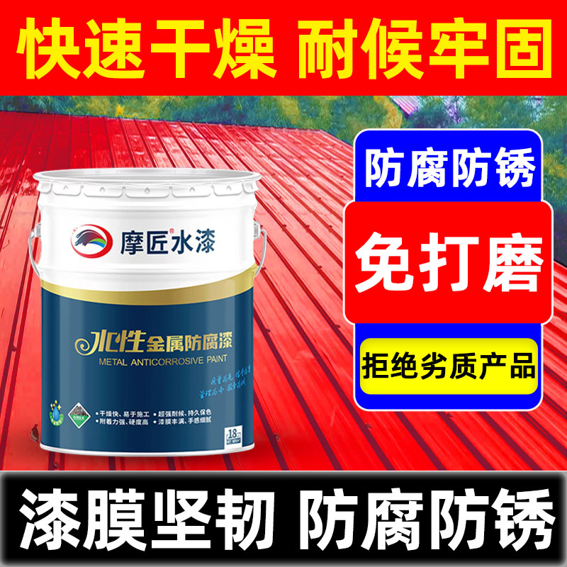 广州水性快干醇酸磁漆金属漆防锈
