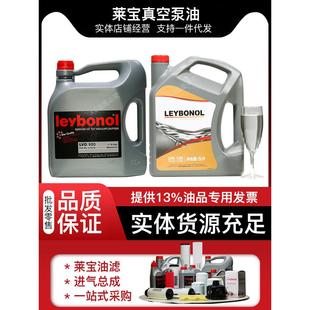 莱宝真空泵油lvo130 100 120莱宝机械泵油 罗茨泵油