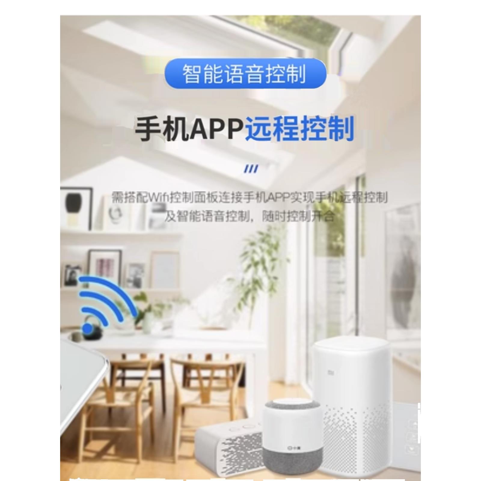 电动开窗器内外平开关折叠臂自动开窗智能手机App远程开关开窗控