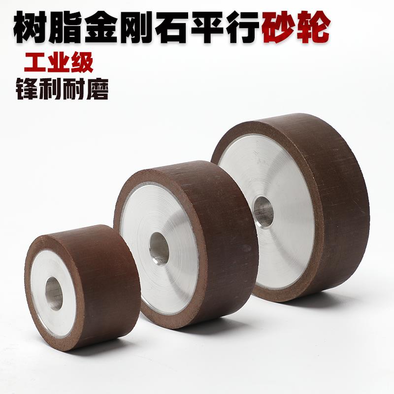 磨床平型树脂SDC金刚石内圆磨头砂轮磨钨钢合金陶瓷玻璃玛瑙玉石