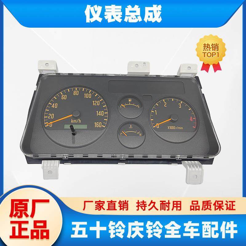 五十铃庆铃货车100P 4K 600P仪表里程表转速表测温仪油表原厂