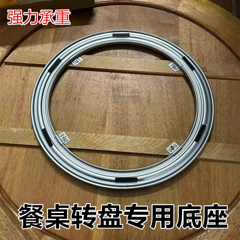 餐桌转盘底座加厚红木桌大理石玻璃转芯轴承实木圆桌旋转轨道家用