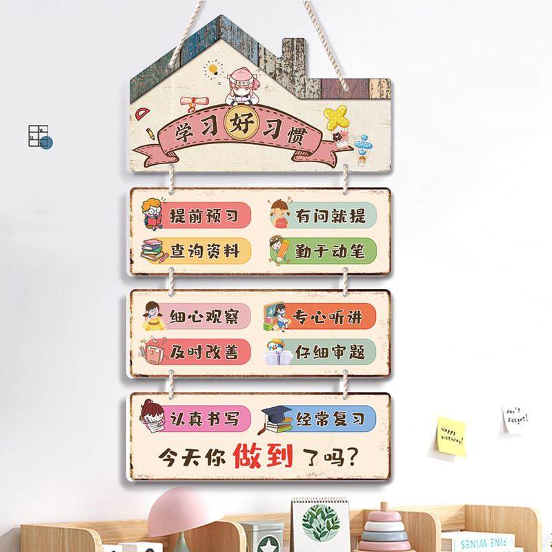 书房教室装饰文化墙纸墙贴学习好习惯提示牌儿童房间布置激励挂牌,家居饰品,文化墙贴,淘宝优惠券,粉丝福利购,淘宝优惠卷