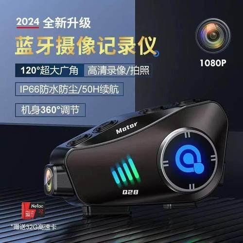 Q28机车行车记录仪安全帽蓝牙耳机高清防水摄像头骑行降噪通话