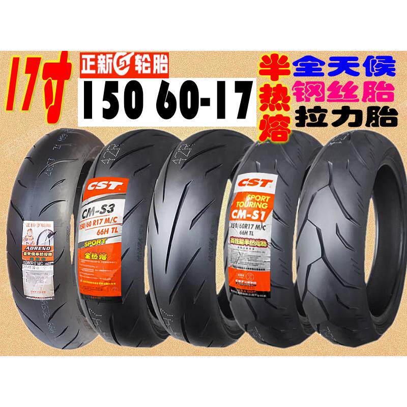 适用倍力尼幼狮250 BJ250 春风450SR 前后轮胎 半热熔钢丝胎