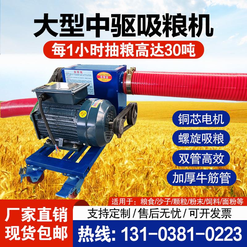 双管吸粮机家用玉米中驱上料机小麦粮食稻谷软管自动抽粮机大吸力
