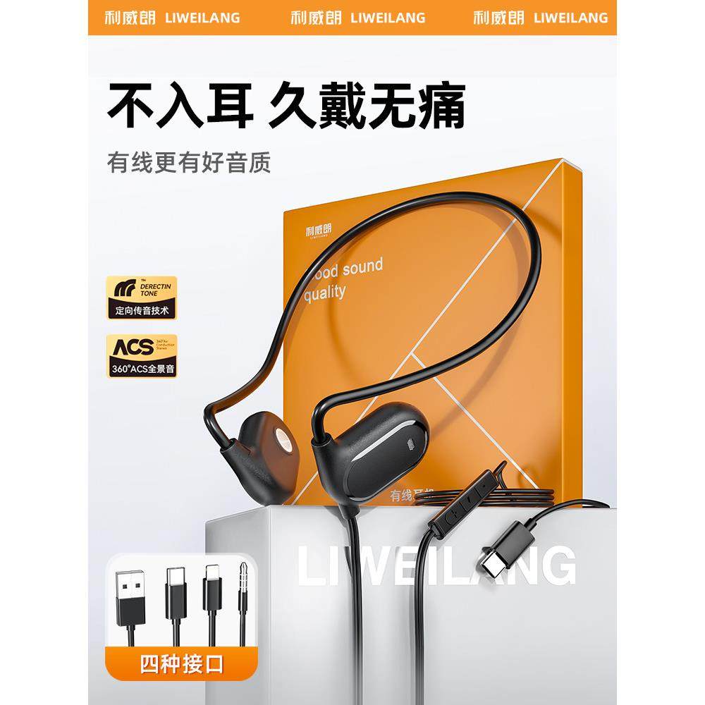 不入耳挂耳式有线电脑耳机typec接口手机平板笔记本圆孔久戴不痛,影音电器,普通有线耳机,淘宝优惠券,粉丝福利购,淘宝优惠卷