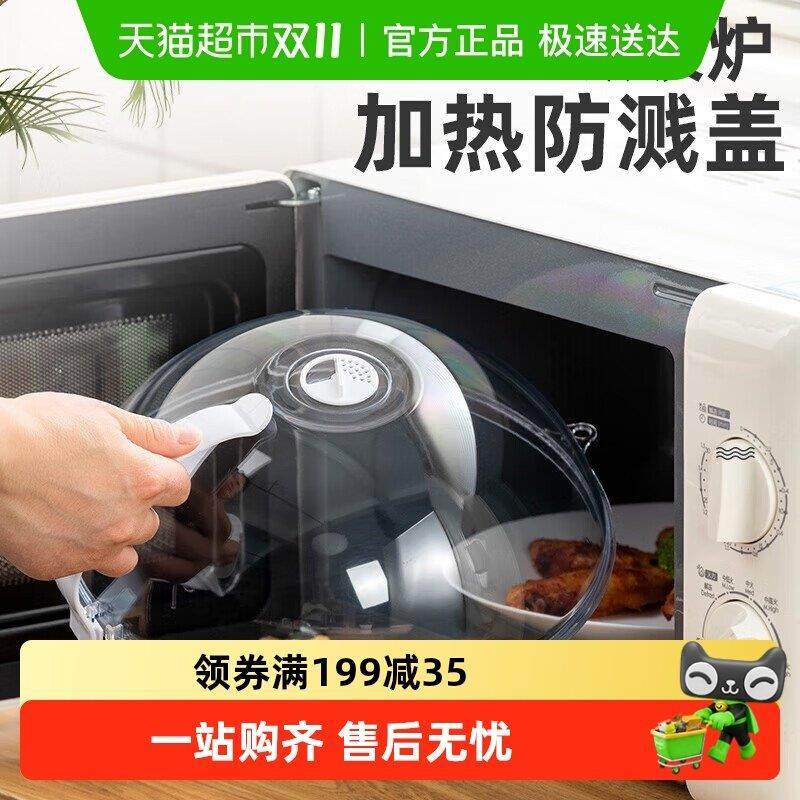 微波炉加热盖菜罩保鲜盖子专用防溅油耐高温防油盖碗盖可视防串味,厨房/烹饪用具,微波炉置物架,淘宝优惠券,粉丝福利购,淘宝优惠卷