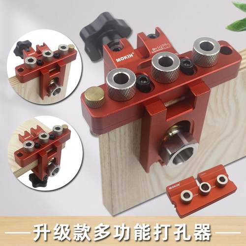 木工三合一打孔器层板托 讬连接件中心钻孔定位器多功能钻孔拼接