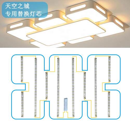 天空之城专用led吸顶替换灯条维修灯珠灯片三色变光超亮无频闪