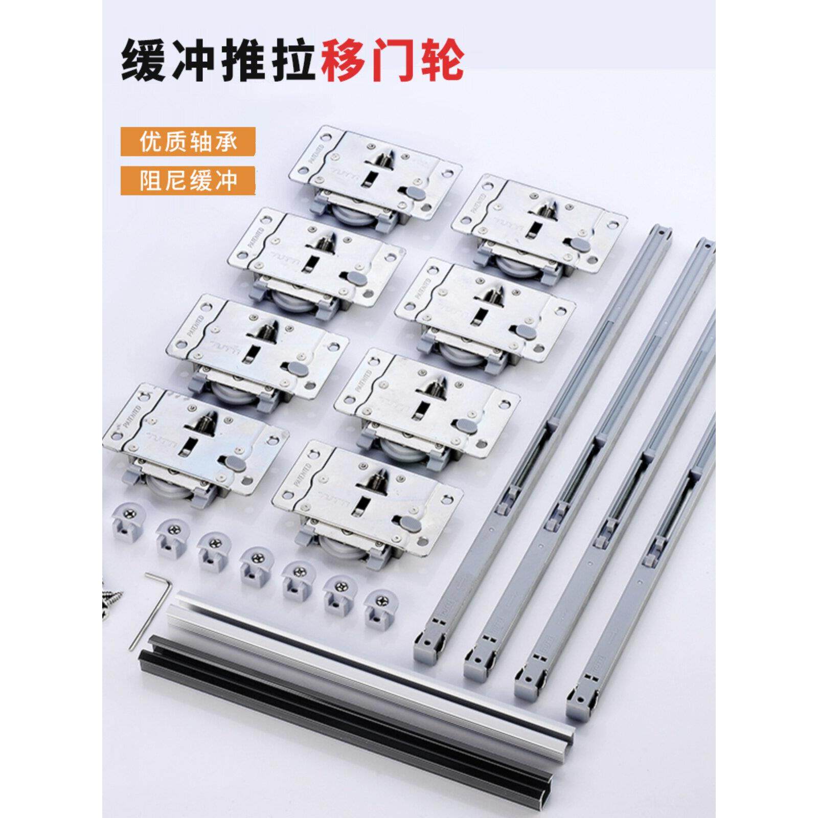 图特家具移门滑轮吊轮吊柜轨道壁柜移门衣柜滑轮轨道带阻尼缓冲器