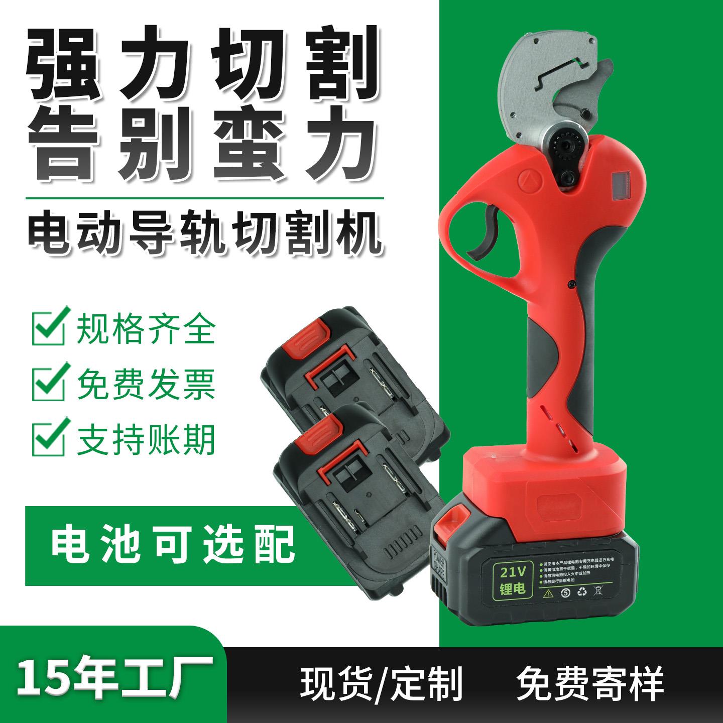 电动导轨切割机手持剪刀电工专用切断器C45钢轨便捷切割导轨神器