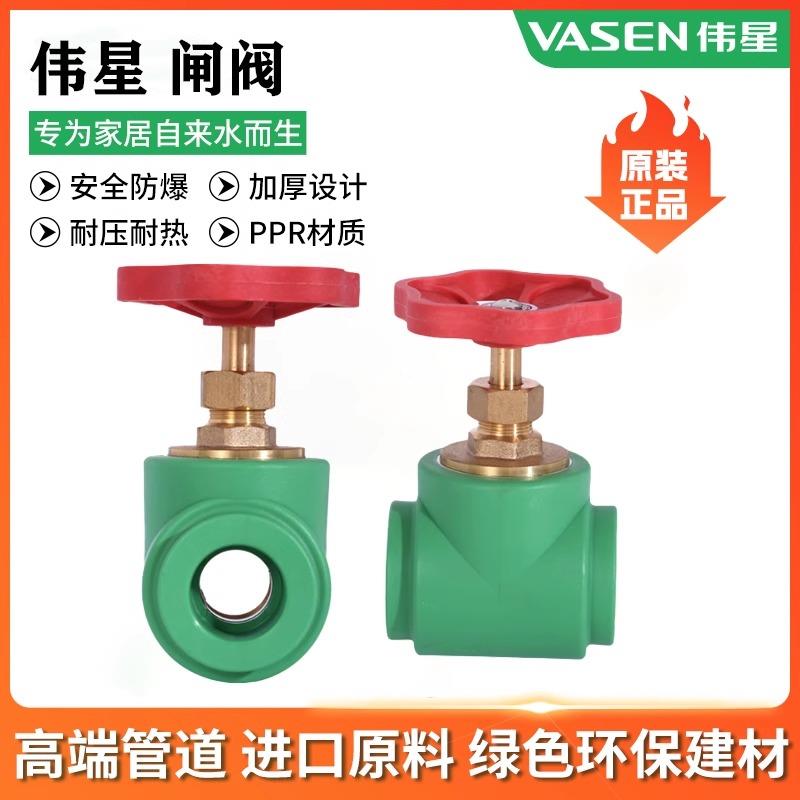 伟星ppr闸阀水管升降开 关46分1寸202532全通径大流量阀门加厚铜