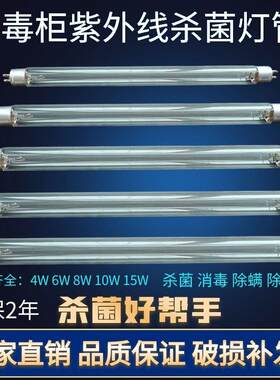 集成灶消毒柜保洁柜紫外线杀菌灯消毒灯适用方太美大杰森奥田板川