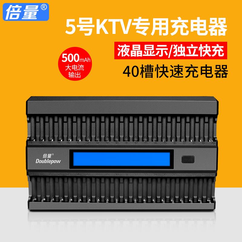倍量40槽智能液晶四十槽充电器KTV话筒5号镍氢1.2V充电电池充电器